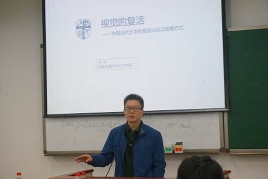 第75期 西南交通大学支宇教授做客界面研究与认知诗学论坛